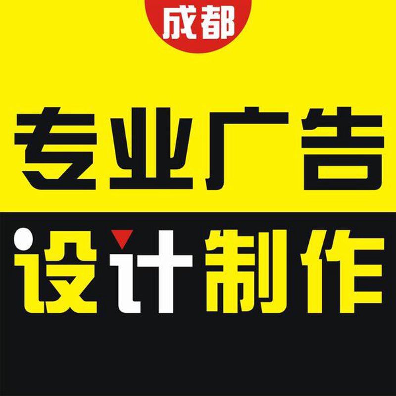 广告设计制作行业：创新引领未来